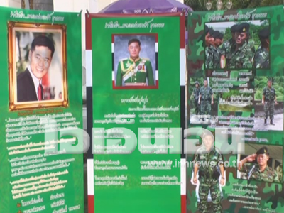 พล.อ.ร่มเกล้า