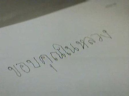 วาเด็ง ปูเต๊ะ