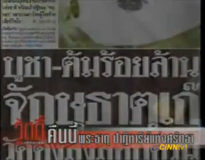 ท้าพิสูจน์! เสกน้ำมนต์เป็นพระธาตุ ในวู้ดดี้เกิดมาคุย 