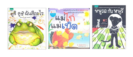 หนังสือดีเด่น ปี 54 