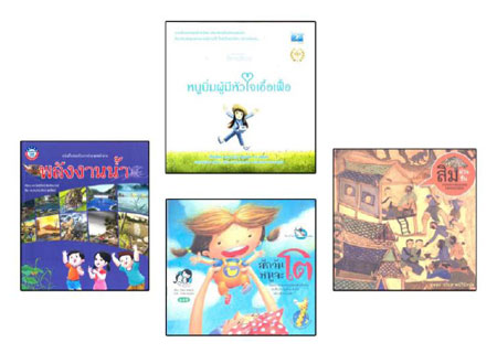 หนังสือดีเด่น ปี 54 