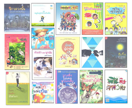 หนังสือดีเด่น ปี 54 