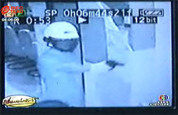 ข่าวอาชญากรรม