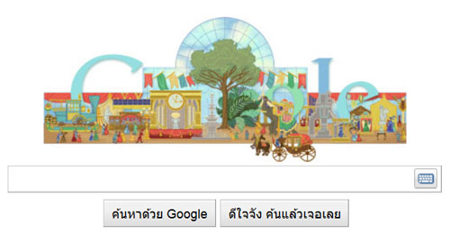 ครบรอบ 160 ปี ของ World's Fair ครั้งแรกของโลก
