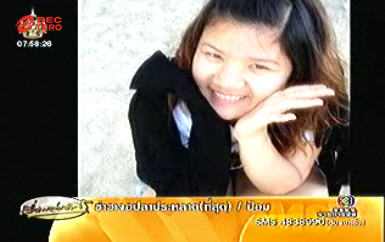 น้องกาว สโรชา เนียมบุญนำ