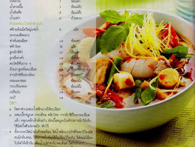 ปลาหมึก... หลากหลายเมนู อร่อยเด็ด