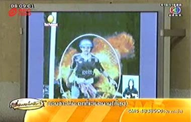 อภิปรายไม่ไว้วางใจ