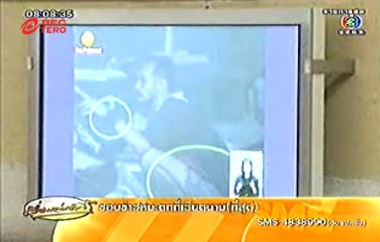 อภิปรายไม่ไว้วางใจ