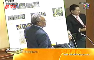 อภิปรายไม่ไว้วางใจ