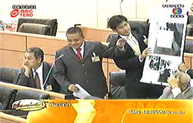 อภิปรายไม่ไว้วางใจ