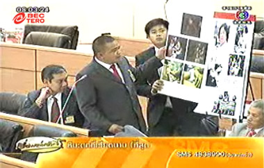 อภิปรายไม่ไว้วางใจ