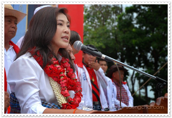 ยิ่งลักษณ์ ชินวัตร