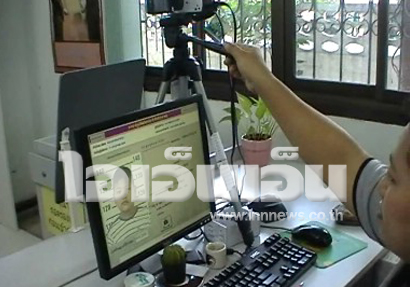 บัตรประชาชนเด็ก