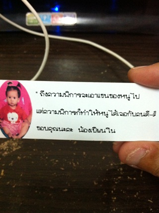 น้องเปียนโน