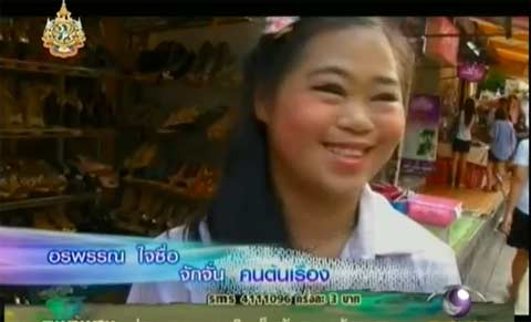 น้องจักจั่น จากดาวน์ซินโดรม สู่ดาวมหาวิทยาลัย