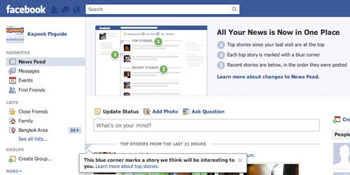 Facebook ฟีเจอร์ใหม่