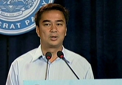 อภิสิทธิ์ เวชชาชีวะ 