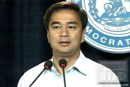 อภิสิทธิ์ ลาออก