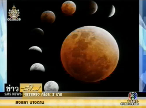 จันทรุปราคา 2554