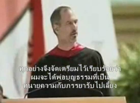 steve job สตีฟ จ็อบส์ 