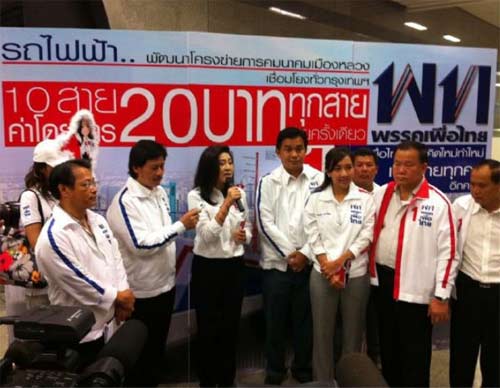 พรรคเพื่อไทย