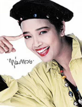 พุ่มพวง ดวงจันทร์