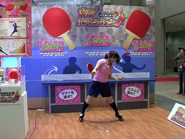 เกมส์ตีปิงปอง