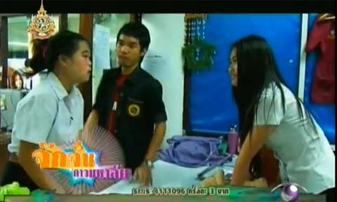 น้องจักจั่น จากดาวน์ซินโดรม สู่ดาวมหาวิทยาลัย