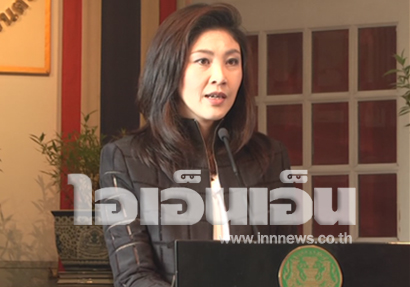 ยิ่งลักษณ์ ชินวัตร