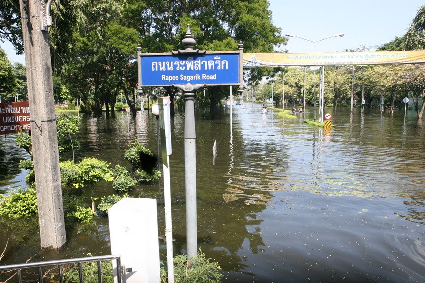 น้ำท่วม ม.เกษตร
