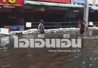 รามอินทรา