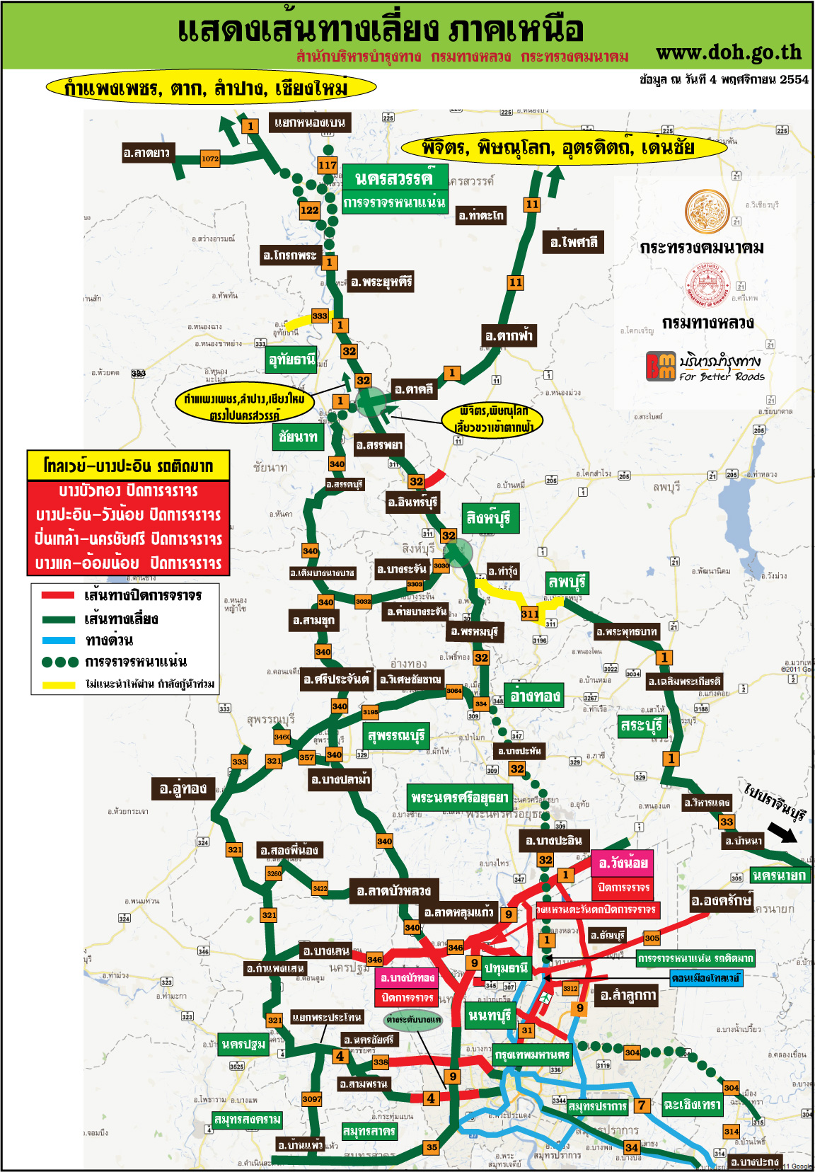 แผนที่เส้นทางเลี่ยง ภาคเหนือ