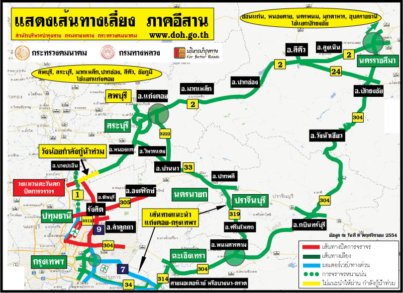 แผนที่เส้นทางเลี่ยง ภาคอีสาน