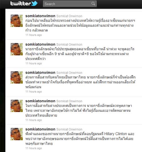 สมเกียรติ อ่อนวิมล ทวิตเตอร์