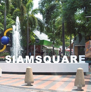 สยามสแควร์