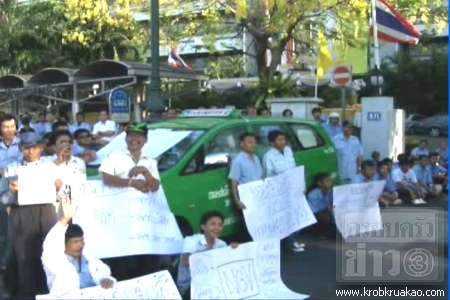 ม็อบแท็กซี่