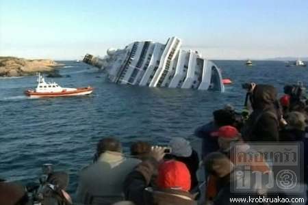 เรือสำราญล่ม 