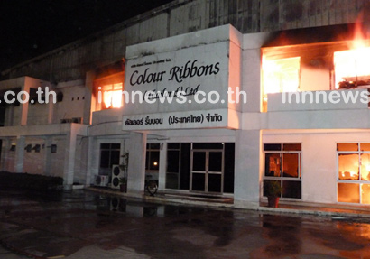 ไฟไหม้บริษัทริบบิ้นในนิคมฯ แหลมฉบัง วอด 200 ล้าน 