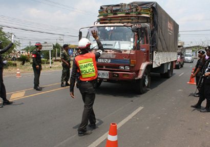 ตั้งด่านตรวจ