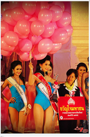 นางสาวเชียงใหม่