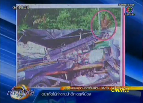 ถ่ายติดวิญญาณ