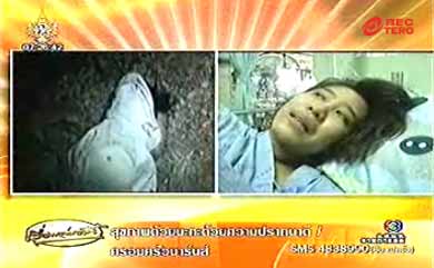 นักเรียน ม. 6 สู้โจรอาการดีขึ้น วอน มช.จัดสอบใหม่