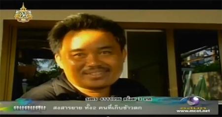 ย้อนดูชีวิตคนต้นเรื่องในตำนาน...คนค้นฅน ภาค 2