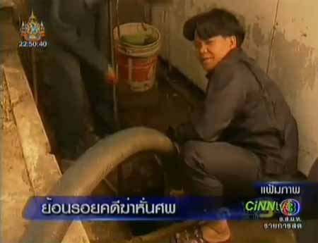 พลิกแฟ้มคดีสยอง เสริม สาครราษฎร์ ฆาตกรฆ่าหั่นศพ