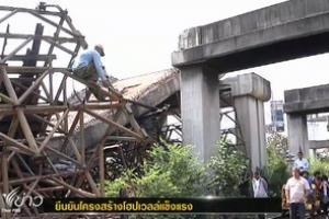 โฮปเวลล์