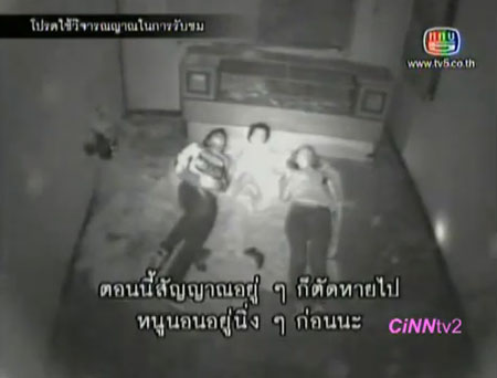 เจน ญาณทิพย์ คนอวดผี