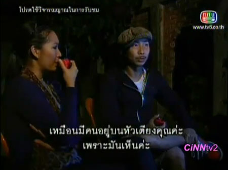 เจน ญาณทิพย์ คนอวดผี