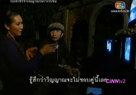 เจน ญาณทิพย์ คนอวดผี