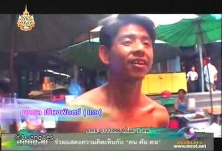 ย้อนดูชีวิตคนต้นเรื่องในตำนาน...คนค้นฅน