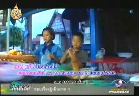 ย้อนดูชีวิตคนต้นเรื่องในตำนาน...คนค้นฅน